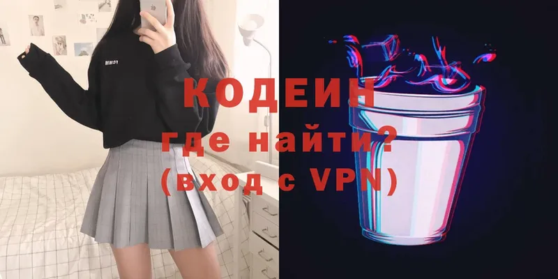 ОМГ ОМГ ТОР  Рубцовск  Кодеиновый сироп Lean Purple Drank  где можно купить  