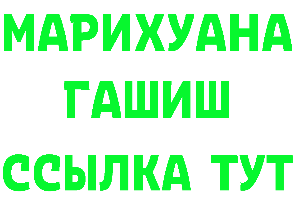 Купить наркотик  состав Рубцовск