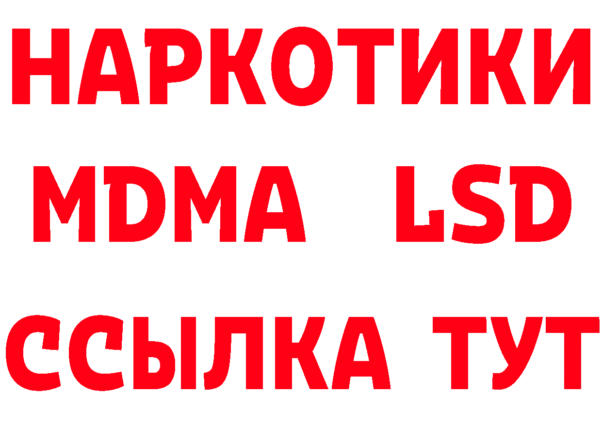 БУТИРАТ Butirat сайт нарко площадка hydra Рубцовск